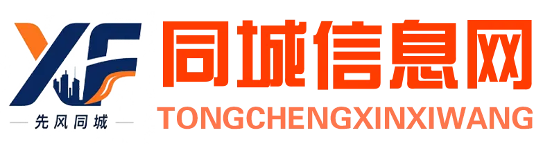 多城市同城信息分类服务网站模板
